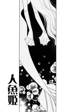 Page 143 of Zetsumetsu Sunzen Shoujo