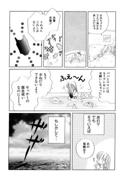 Page 149 of Zetsumetsu Sunzen Shoujo