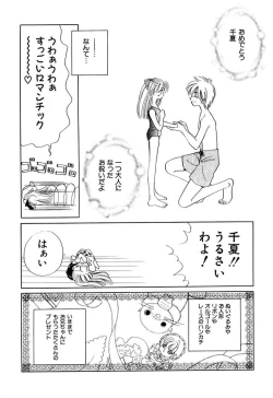 Page 150 of Zetsumetsu Sunzen Shoujo