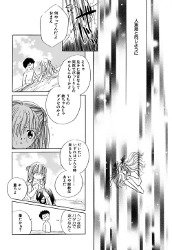 Page 158 of Zetsumetsu Sunzen Shoujo