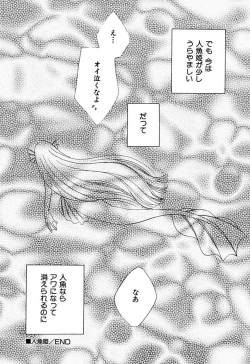 Page 160 of Zetsumetsu Sunzen Shoujo