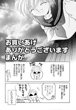 Page 161 of Zetsumetsu Sunzen Shoujo