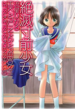 Page 1 of Zetsumetsu Sunzen Shoujo