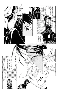 Page 23 of Zetsumetsu Sunzen Shoujo