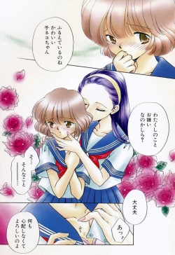 Page 3 of Zetsumetsu Sunzen Shoujo