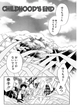 Page 45 of Zetsumetsu Sunzen Shoujo