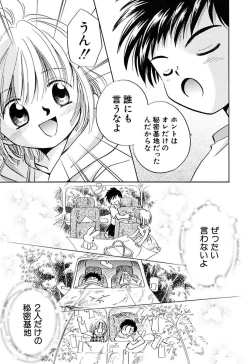 Page 47 of Zetsumetsu Sunzen Shoujo