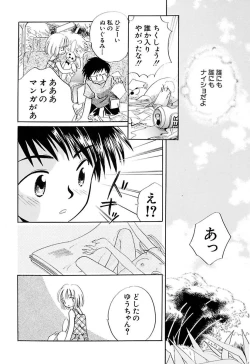 Page 48 of Zetsumetsu Sunzen Shoujo