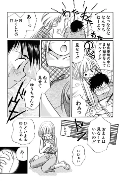 Page 49 of Zetsumetsu Sunzen Shoujo