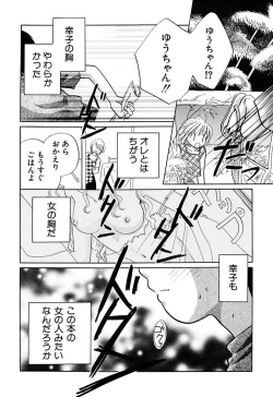 Page 50 of Zetsumetsu Sunzen Shoujo