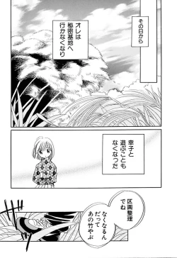 Page 51 of Zetsumetsu Sunzen Shoujo