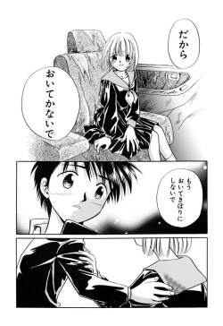 Page 54 of Zetsumetsu Sunzen Shoujo