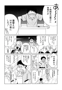 Page 5 of Zetsumetsu Sunzen Shoujo