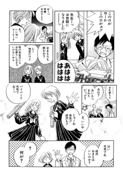 Page 64 of Zetsumetsu Sunzen Shoujo