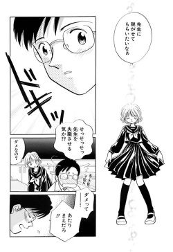 Page 67 of Zetsumetsu Sunzen Shoujo