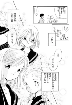 Page 6 of Zetsumetsu Sunzen Shoujo