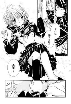 Page 72 of Zetsumetsu Sunzen Shoujo