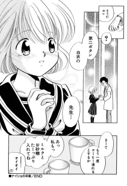Page 76 of Zetsumetsu Sunzen Shoujo