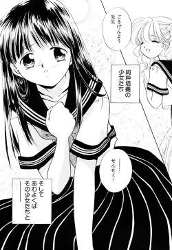 Page 7 of Zetsumetsu Sunzen Shoujo