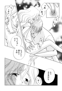 Page 84 of Zetsumetsu Sunzen Shoujo