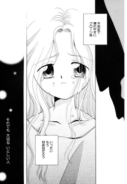 Page 91 of Zetsumetsu Sunzen Shoujo