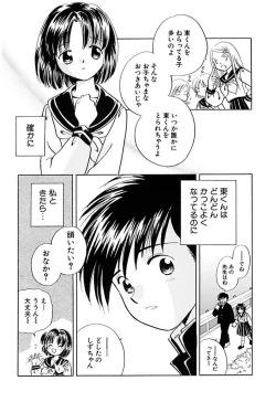 Page 95 of Zetsumetsu Sunzen Shoujo