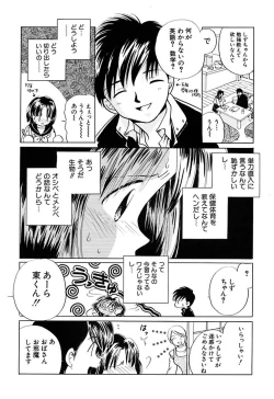 Page 98 of Zetsumetsu Sunzen Shoujo