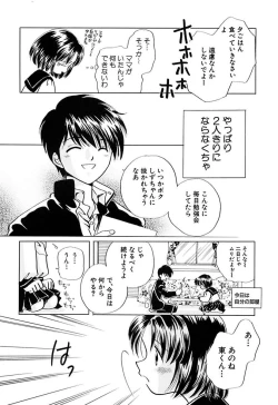 Page 99 of Zetsumetsu Sunzen Shoujo