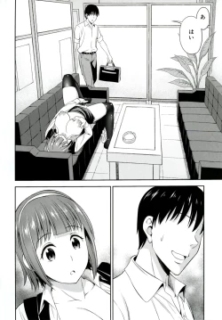 Page 7 of Hitori Jouzu to Yobanaide