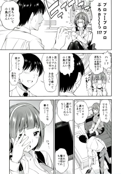 Page 8 of Hitori Jouzu to Yobanaide