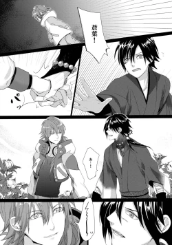 Page 12 of Kowareta Hana