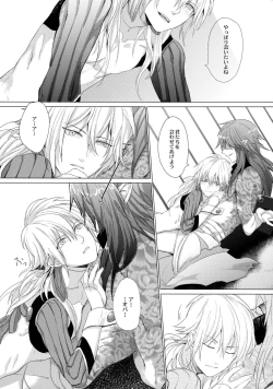 Page 17 of Kowareta Hana