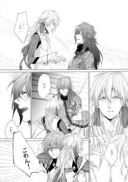 Page 18 of Kowareta Hana