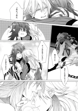 Page 19 of Kowareta Hana