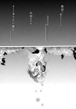 Page 26 of Kowareta Hana