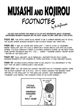 Page 17 of Musashi and Kojirou