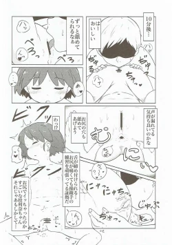 Page 7 of Ohirune Karina-chan