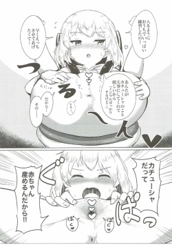 Page 14 of Dokidoki Katyucha!