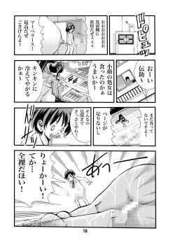 Page 16 of Eiken Makaizou 3