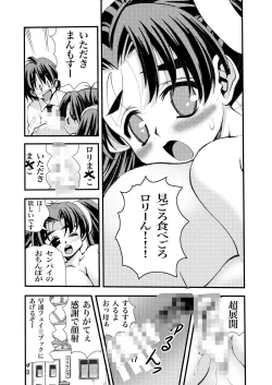 Page 17 of Eiken Makaizou 3