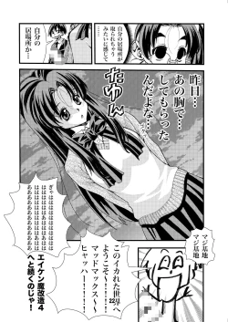 Page 22 of Eiken Makaizou 3