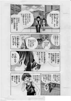 Page 38 of Eiken Makaizou 3