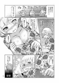 Page 12 of 生徒会長が食っちゃ寝を繰り返したら牛になったって本当ですか!?