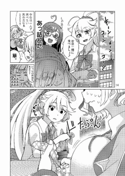 Page 15 of 生徒会長が食っちゃ寝を繰り返したら牛になったって本当ですか!?