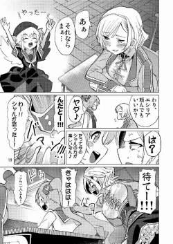 Page 20 of 生徒会長が食っちゃ寝を繰り返したら牛になったって本当ですか!?