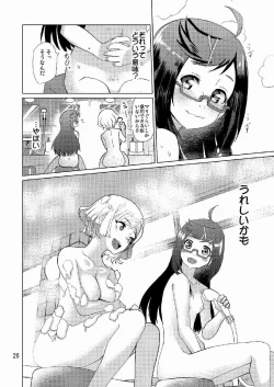 Page 27 of 生徒会長が食っちゃ寝を繰り返したら牛になったって本当ですか!?