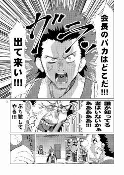 Page 2 of 生徒会長が食っちゃ寝を繰り返したら牛になったって本当ですか!?