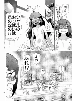 Page 39 of 生徒会長が食っちゃ寝を繰り返したら牛になったって本当ですか!?