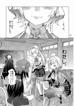 Page 52 of 生徒会長が食っちゃ寝を繰り返したら牛になったって本当ですか!?