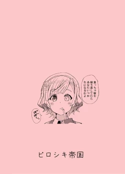 Page 54 of 生徒会長が食っちゃ寝を繰り返したら牛になったって本当ですか!?